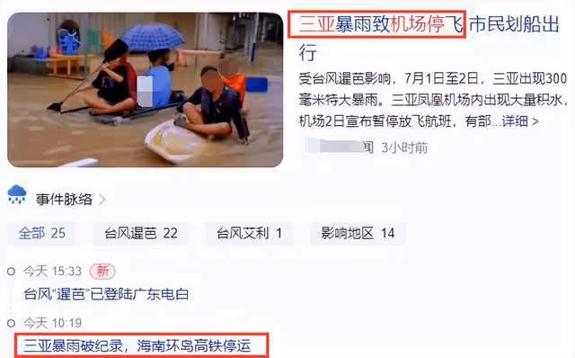 姚芊羽遇12級颱風被困三亞，道路全封點外賣難，無存糧靠水果度日
