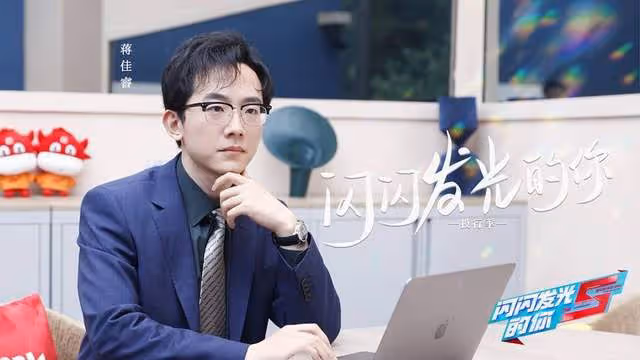 綜藝導師蔣佳睿被爆多角戀，網友發PPT，細數其生活作風五大問題