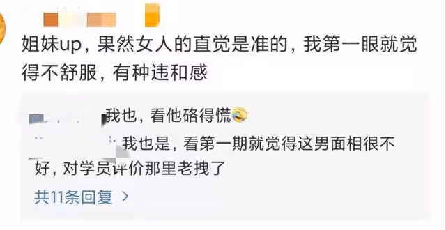 綜藝導師蔣佳睿被爆多角戀,網友發PPT,細數其生活作風五大問題