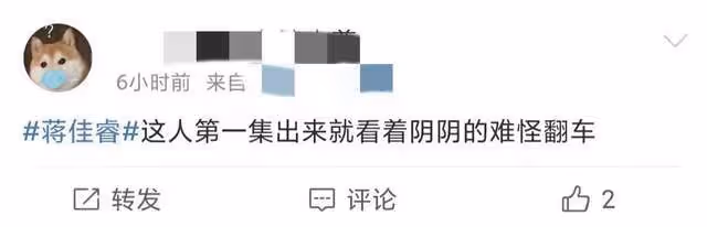 綜藝導師蔣佳睿被爆多角戀,網友發PPT,細數其生活作風五大問題