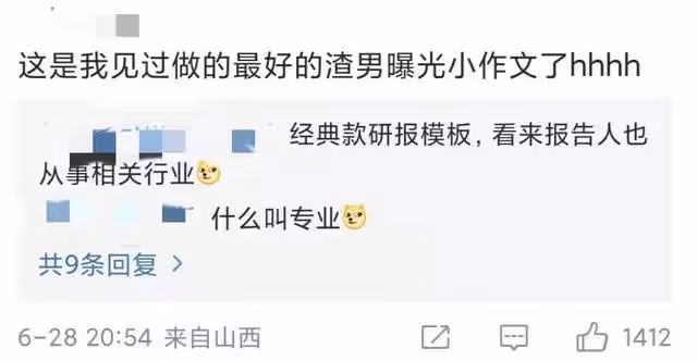 綜藝導師蔣佳睿被爆多角戀,網友發PPT,細數其生活作風五大問題