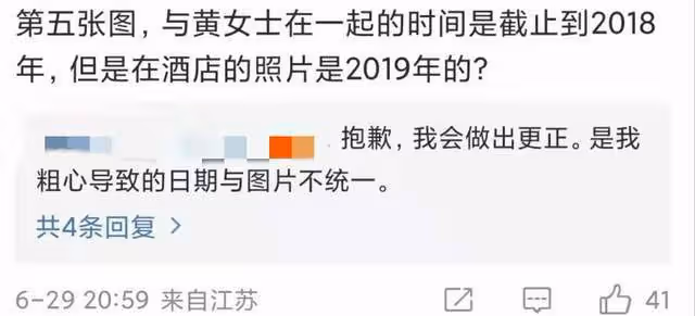 綜藝導師蔣佳睿被爆多角戀,網友發PPT,細數其生活作風五大問題