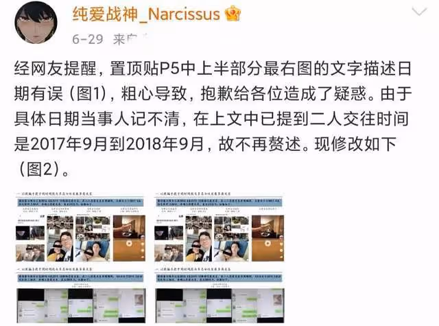 綜藝導師蔣佳睿被爆多角戀,網友發PPT,細數其生活作風五大問題