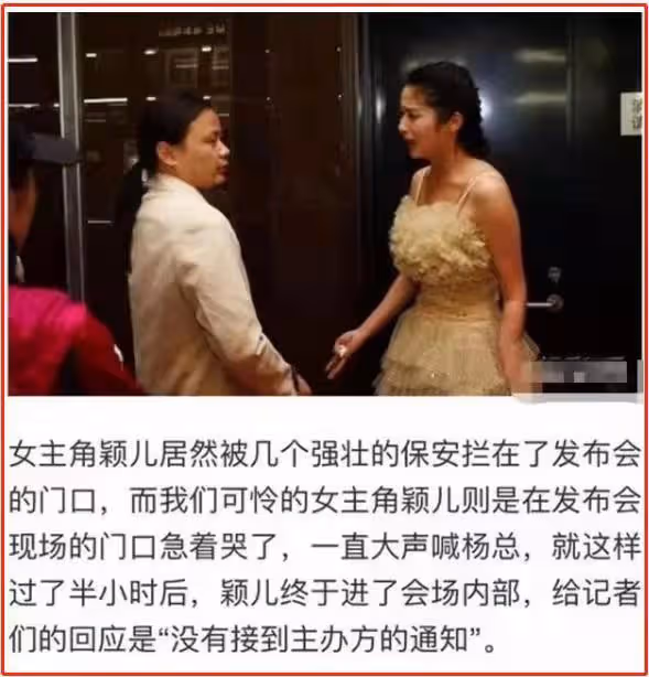 靠「做小四」上位,被黃聖依欺負到大哭,穎兒是怎麼洗白的?