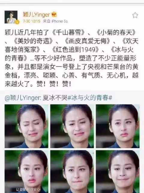靠「做小四」上位,被黃聖依欺負到大哭,穎兒是怎麼洗白的?