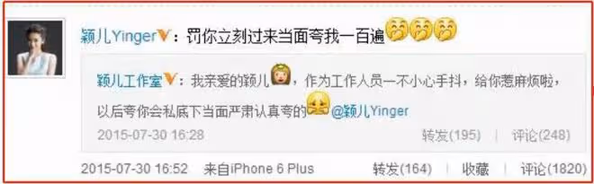 靠「做小四」上位,被黃聖依欺負到大哭,穎兒是怎麼洗白的?