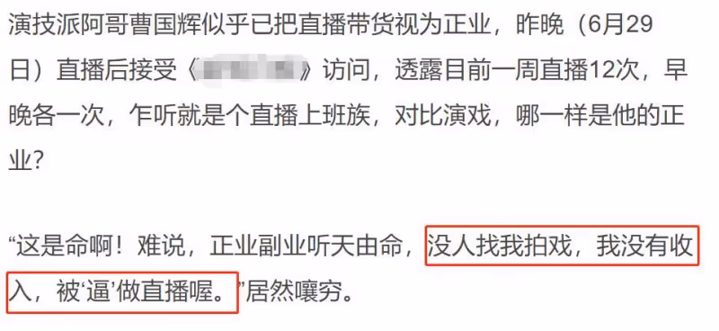54歲童年男神曹國輝近況！自曝「沒人找拍戲，我沒有收入」...只能被「逼」轉型做直播