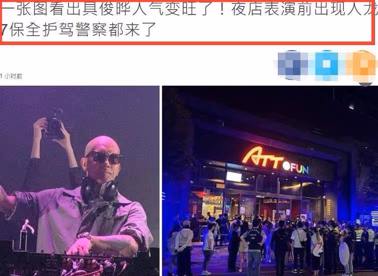 具俊曄夜店商演價格曝光！120分鐘要價「60萬」多，二度演出人氣爆棚「7保全護駕」網友：大S真旺夫