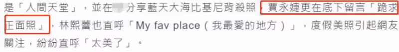 鴻海老闆娘曬馬爾地夫度假照！豪華別墅內景曝光，穿比基尼「大秀身材」纖腰不似3娃媽，賈永婕留言：跪求正面照