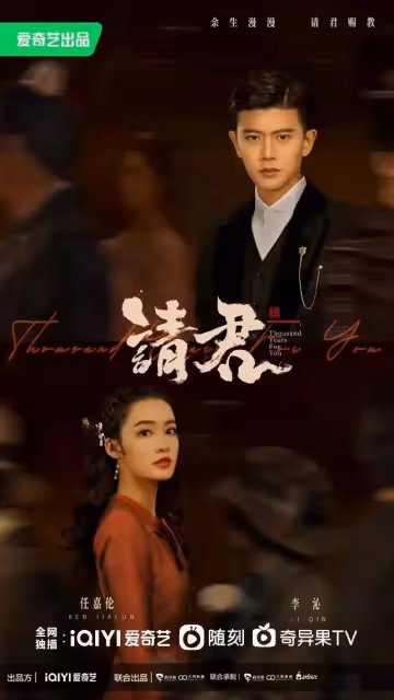 任嘉倫三部好劇來襲!合作女主李沁,楊穎,宋祖兒,你最愛哪一部呢?