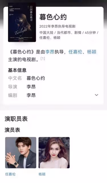 任嘉倫三部好劇來襲!合作女主李沁,楊穎,宋祖兒,你最愛哪一部呢?
