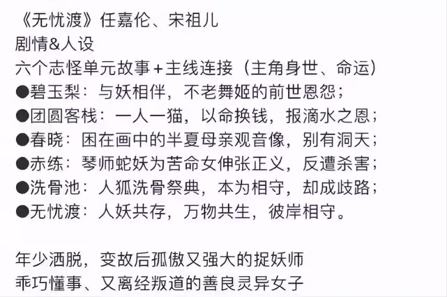 任嘉倫三部好劇來襲!合作女主李沁,楊穎,宋祖兒,你最愛哪一部呢?