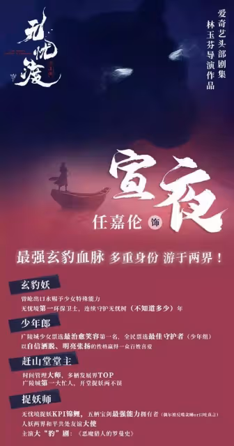 任嘉倫三部好劇來襲!合作女主李沁,楊穎,宋祖兒,你最愛哪一部呢?
