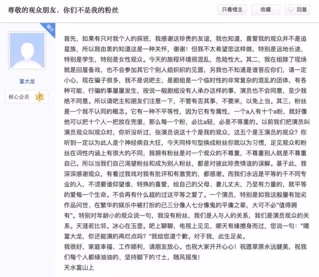 45歲富大龍,堅持不接廣告上綜藝、不直播賺錢,出道37年買不起房