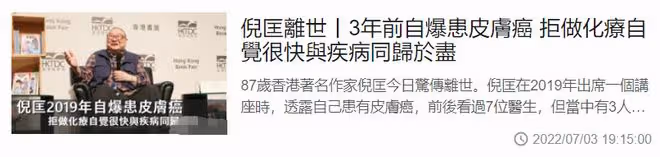 87歲作家倪匡去世！3年前自曝患癌卻拒絕化療，最後一次露面曝光