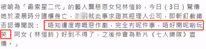 龔慈恩22歲女兒被傳墜樓身亡,經紀人怒斥:她好得很,別亂開玩笑