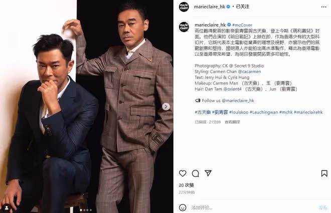 兩大影帝齊登雜誌封面!古天樂男人味足,劉青雲剃掉鬍子重拾帥氣