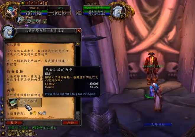 魔獸世界懷舊服NAXX測試服改動一覽:本內能騎DK馬,BOSS額外掉落多