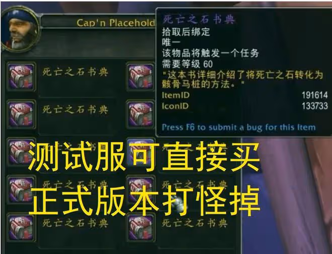 魔獸世界懷舊服NAXX測試服改動一覽:本內能騎DK馬,BOSS額外掉落多