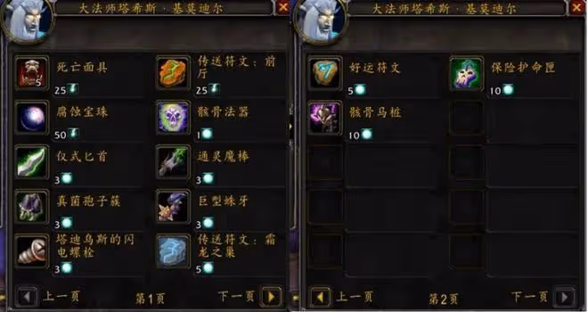 魔獸世界懷舊服NAXX測試服改動一覽:本內能騎DK馬,BOSS額外掉落多