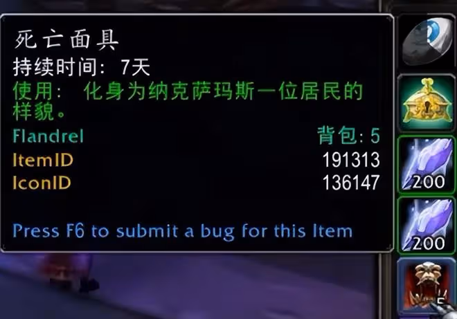 魔獸世界懷舊服NAXX測試服改動一覽:本內能騎DK馬,BOSS額外掉落多