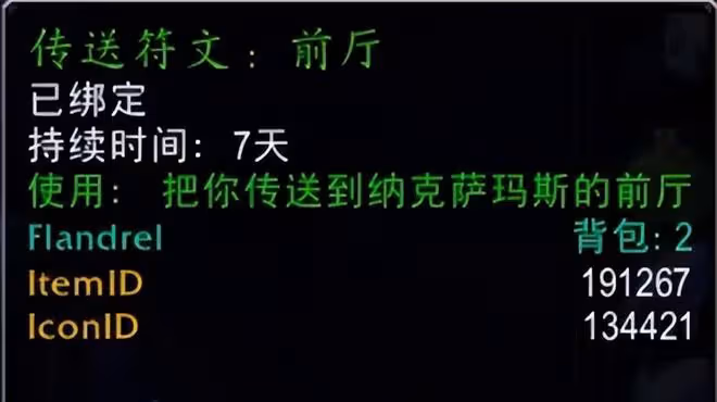 魔獸世界懷舊服NAXX測試服改動一覽:本內能騎DK馬,BOSS額外掉落多