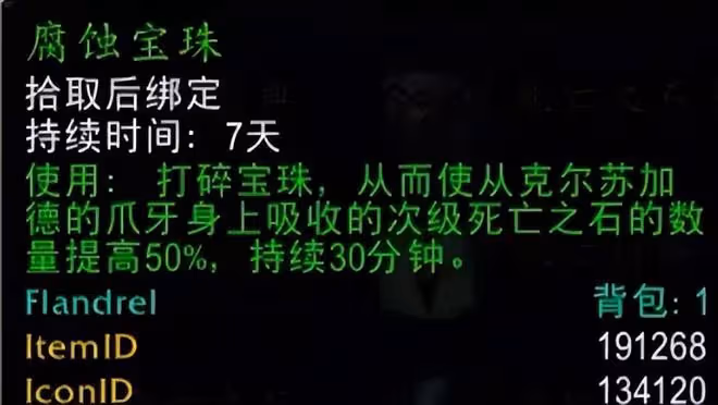 魔獸世界懷舊服NAXX測試服改動一覽:本內能騎DK馬,BOSS額外掉落多