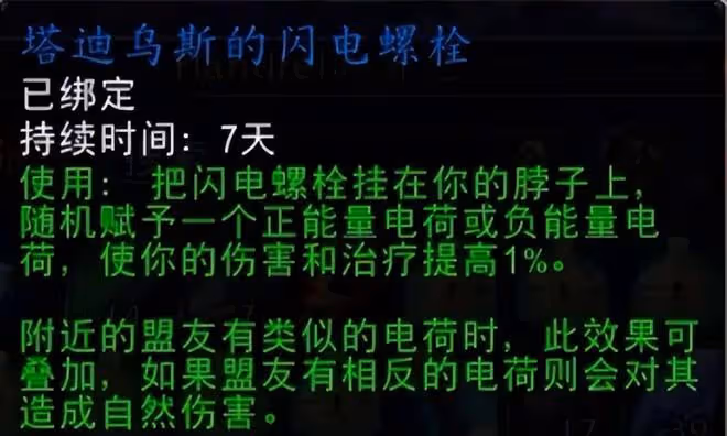 魔獸世界懷舊服NAXX測試服改動一覽:本內能騎DK馬,BOSS額外掉落多