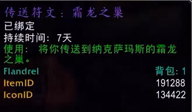 魔獸世界懷舊服NAXX測試服改動一覽:本內能騎DK馬,BOSS額外掉落多