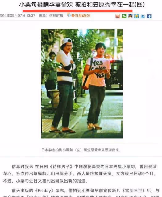 小栗旬的塌房之路,動漫男神就這樣毀了!