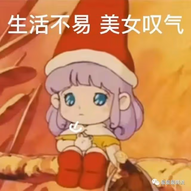 她這次偷了嗎?