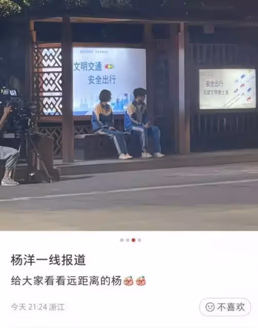 楊洋新劇公交路透,穿校服少年感十足!王楚然假髮顯違和