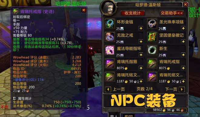 魔獸TBC:SW裝備能打80級NAXX?別聽團長忽悠,1張圖看懂屬性差距