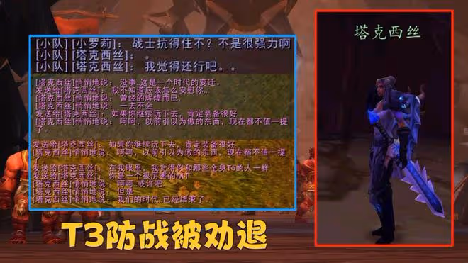 魔獸TBC:SW裝備能打80級NAXX?別聽團長忽悠,1張圖看懂屬性差距