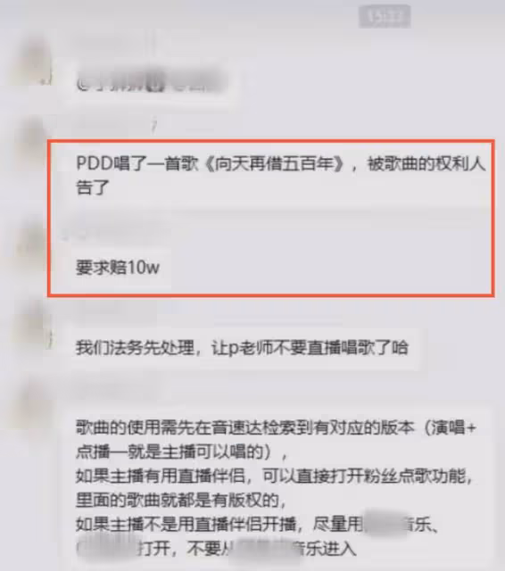 網紅PDD隨口唱歌遭索賠10萬元,作曲家呼籲重視版權,陳奕迅躺槍