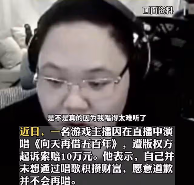 網紅PDD隨口唱歌遭索賠10萬元,作曲家呼籲重視版權,陳奕迅躺槍