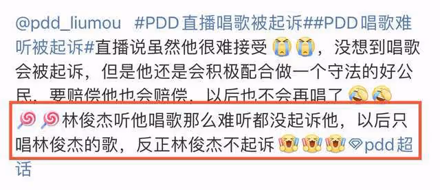 網紅PDD隨口唱歌遭索賠10萬元,作曲家呼籲重視版權,陳奕迅躺槍