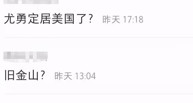 陳沖定居美國太愜意,戴黃金現身飯店顯富貴,戲骨尤勇智罕見露面