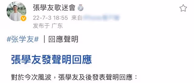 張學友回應愛國爭議!稱無法理解網友的指責,身為中國人感到驕傲