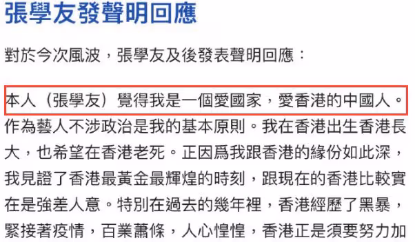 張學友回應愛國爭議!稱無法理解網友的指責,身為中國人感到驕傲