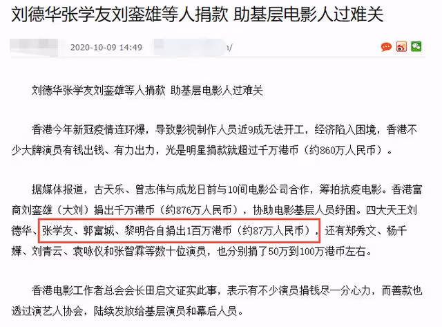 張學友回應愛國爭議!稱無法理解網友的指責,身為中國人感到驕傲
