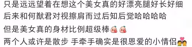 何猷君為奚夢瑤移居上海!兩人街頭散步十指緊扣,女方美到亮眼