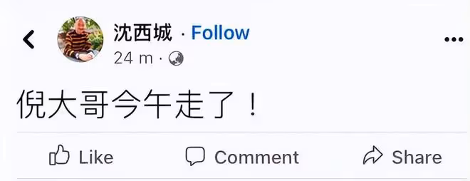 87歲著名作家倪匡去世!患皮膚癌多年放棄治療,姚晨等人悲痛悼念