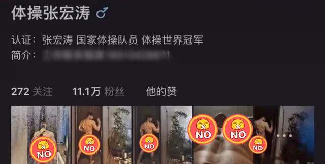 體操世界冠軍張宏濤曬裸照!一絲不掛站浴室,被舉報封號怒斥網友