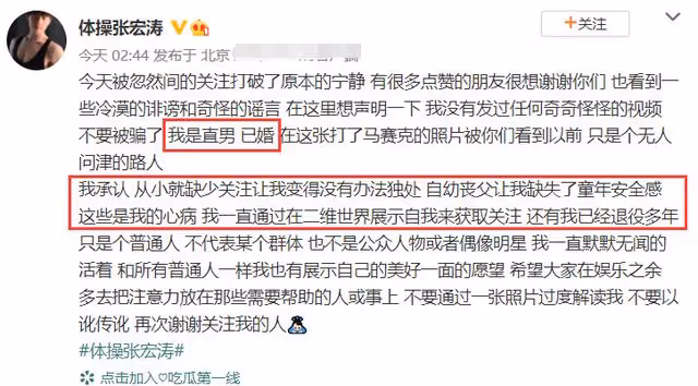 體操世界冠軍張宏濤曬裸照!一絲不掛站浴室,被舉報封號怒斥網友