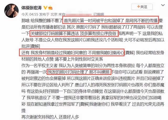 體操世界冠軍張宏濤曬裸照!一絲不掛站浴室,被舉報封號怒斥網友