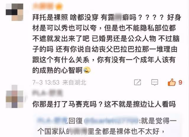 體操世界冠軍張宏濤曬裸照!一絲不掛站浴室,被舉報封號怒斥網友
