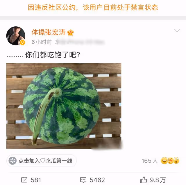 體操世界冠軍張宏濤曬裸照!一絲不掛站浴室,被舉報封號怒斥網友