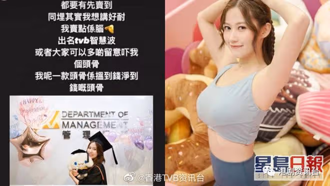 波波黃婧靈自封TVB智慧波!三圍數字成謎要保留隱私