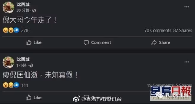 87歲倪匡今午離世!龔慈恩22歲女兒林愷鈴誤傳墮樓身亡